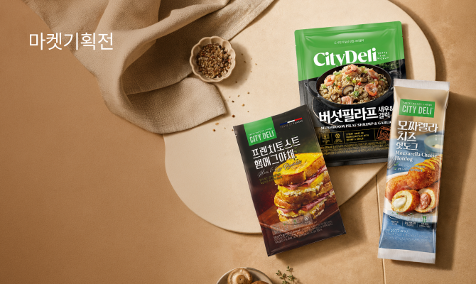 간편식 프로모션